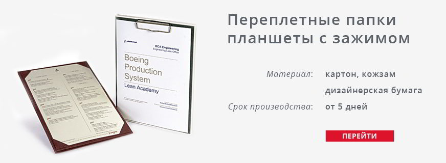 https://print-school.ru/wp-content/uploads/2019/03/banner-pereplet-872x320.jpg